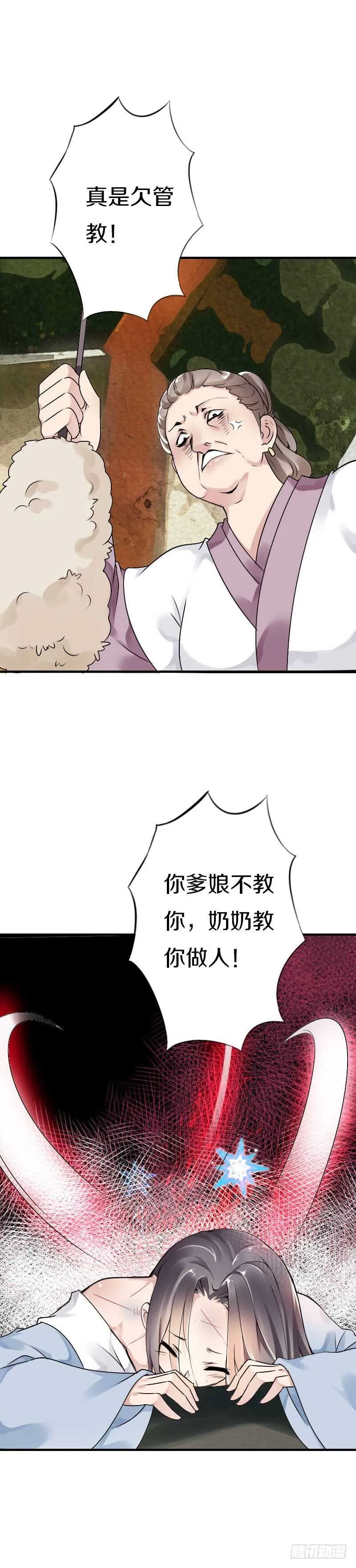 第五十四话 不要！感冒会传染 第24页