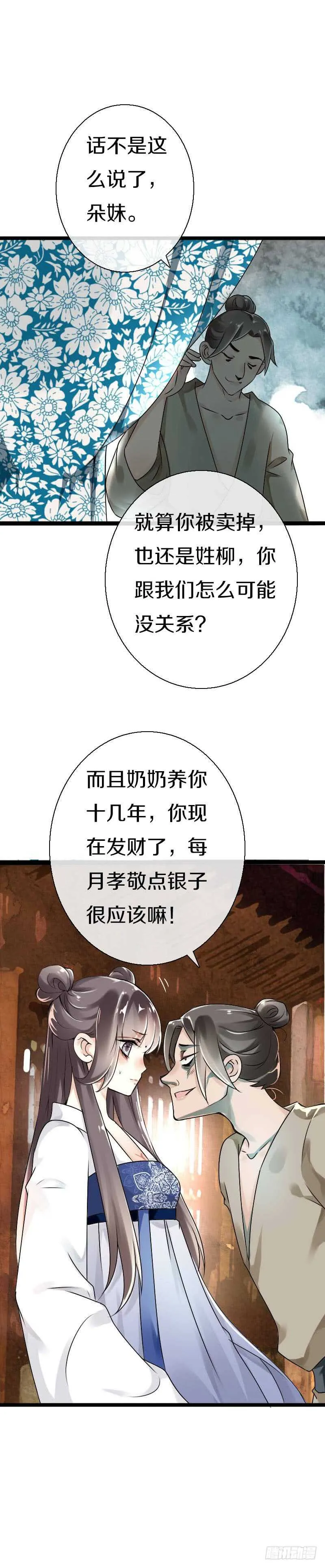 第五十五话 不许欺负他！ 第4页