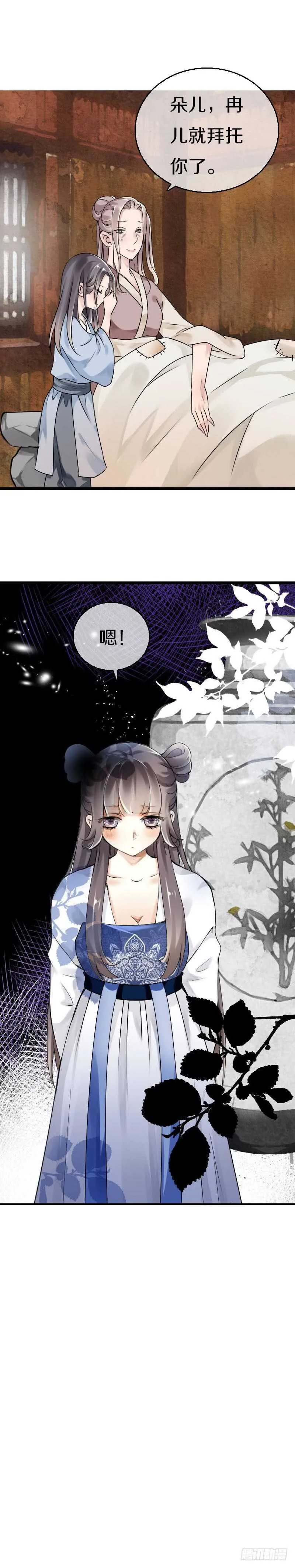 第五十五话 不许欺负他！ 第23页