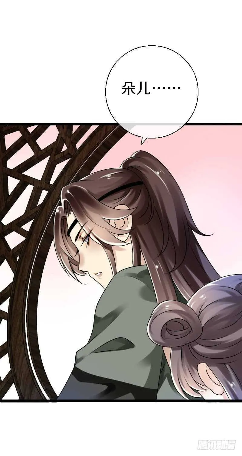 第五十六话 野花我来折断 第6页