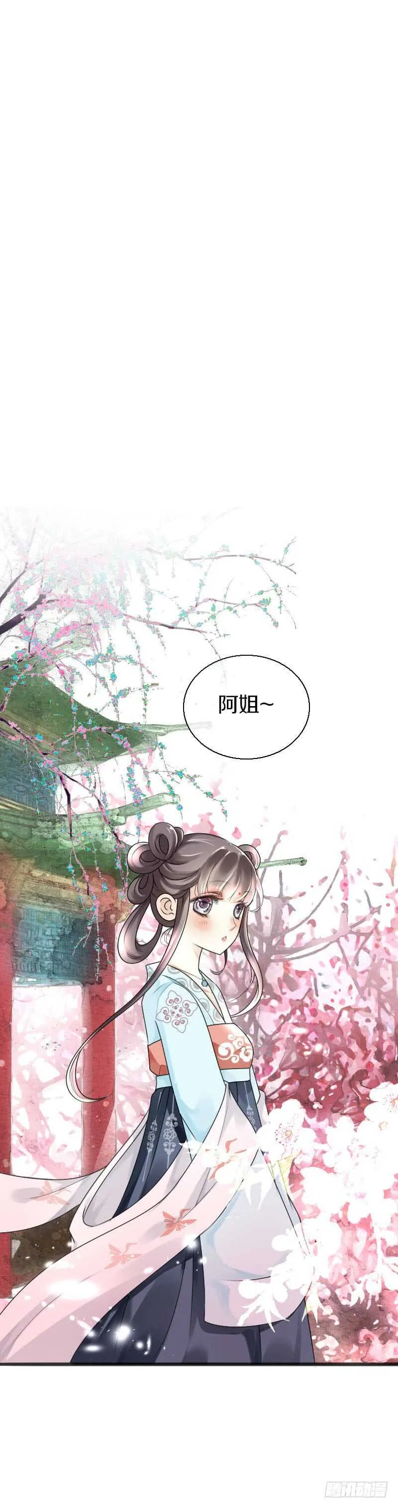 第五十六话 野花我来折断 第17页