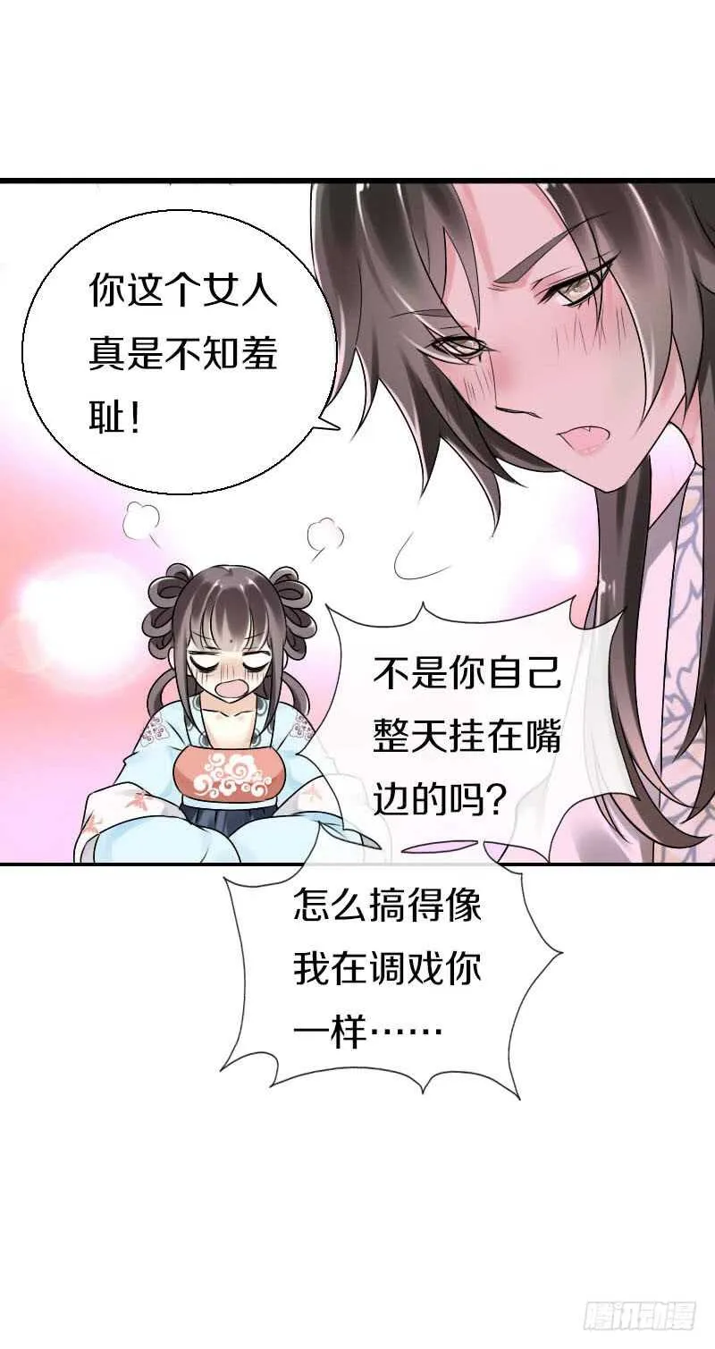 第五十七话 天天嚷着生娃 第8页
