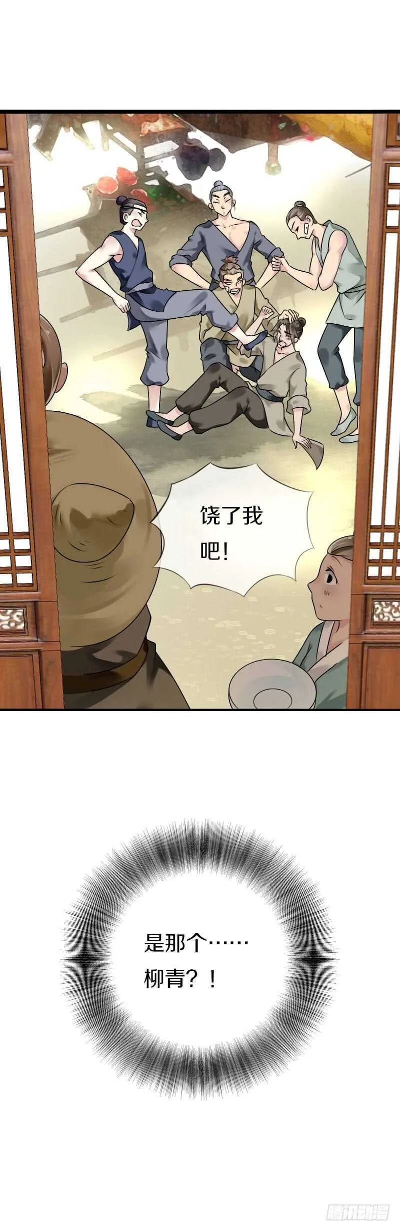 第五十七话 天天嚷着生娃 第10页