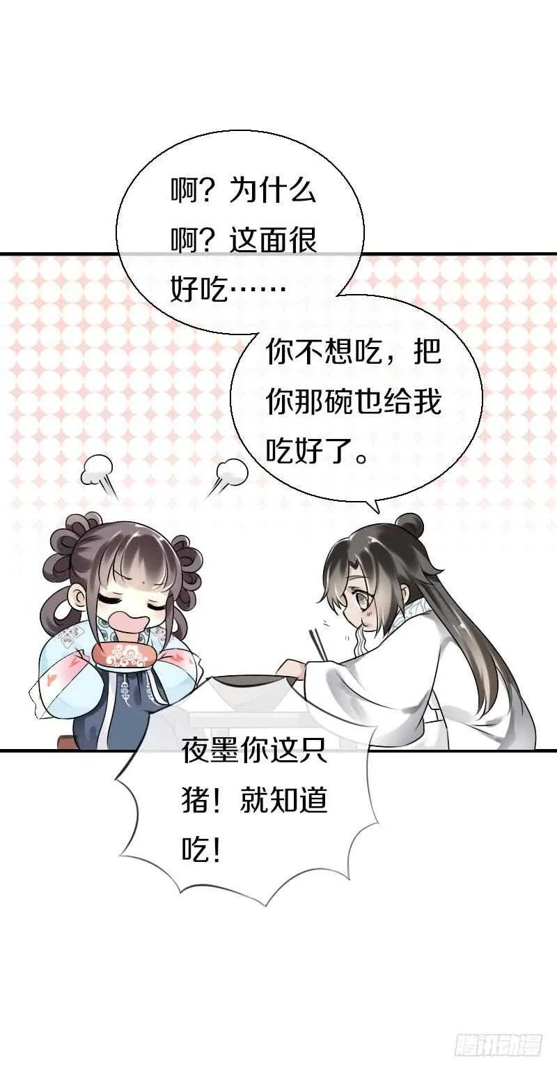 第五十七话 天天嚷着生娃 第13页