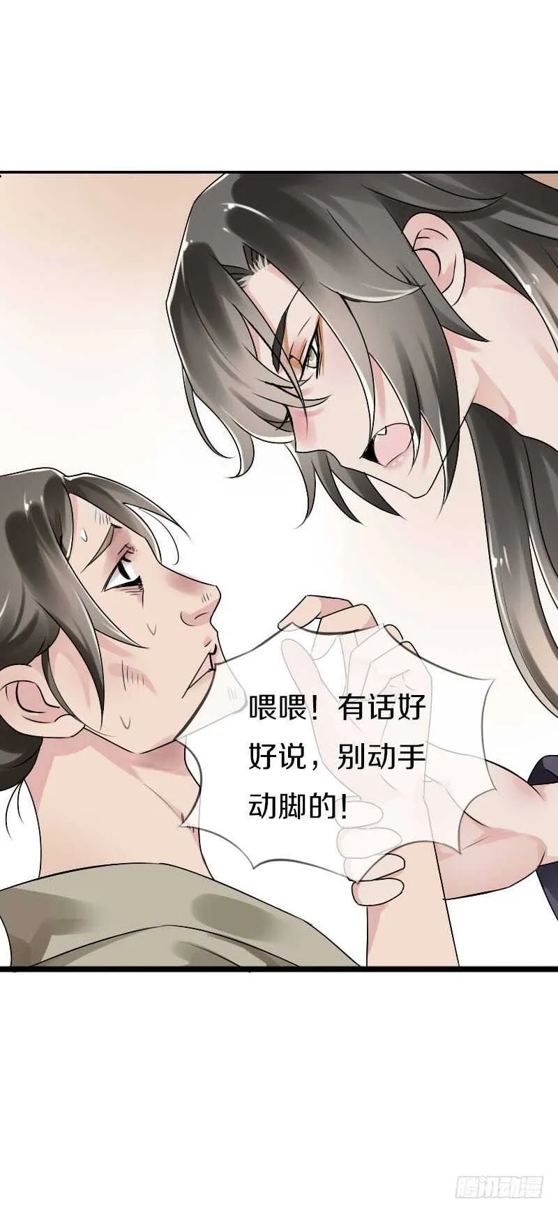 第五十七话 天天嚷着生娃 第17页