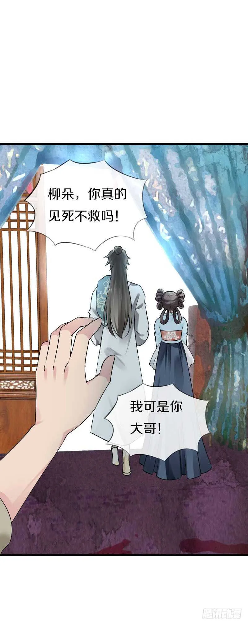 第五十七话 天天嚷着生娃 第21页