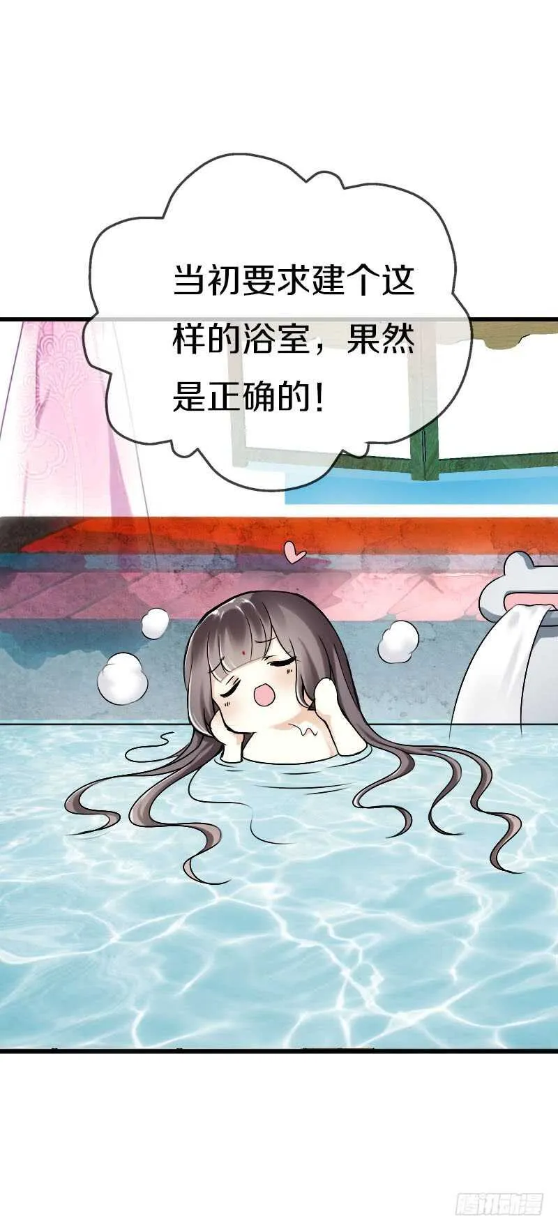 第五十七话 天天嚷着生娃 第27页