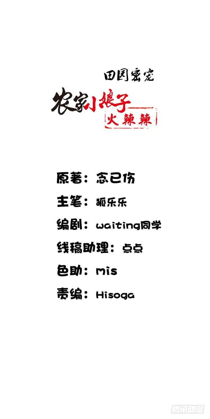 第五十八话 夜墨你坏得很 第1页