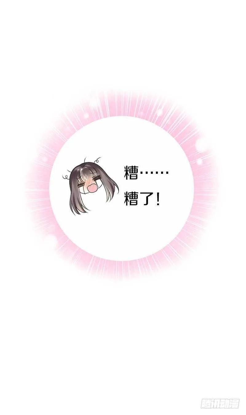 第五十八话 夜墨你坏得很 第7页