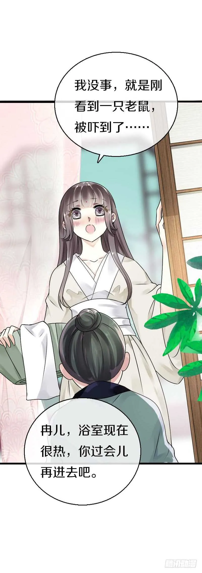 第五十八话 夜墨你坏得很 第8页