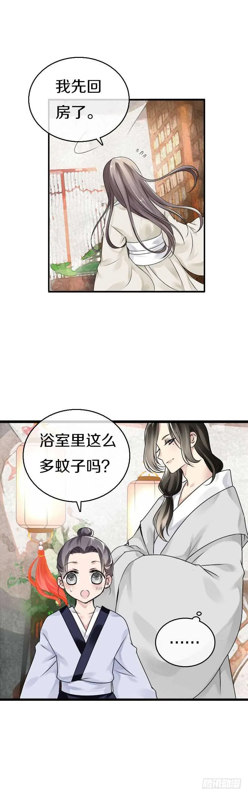 第五十八话 夜墨你坏得很 第11页