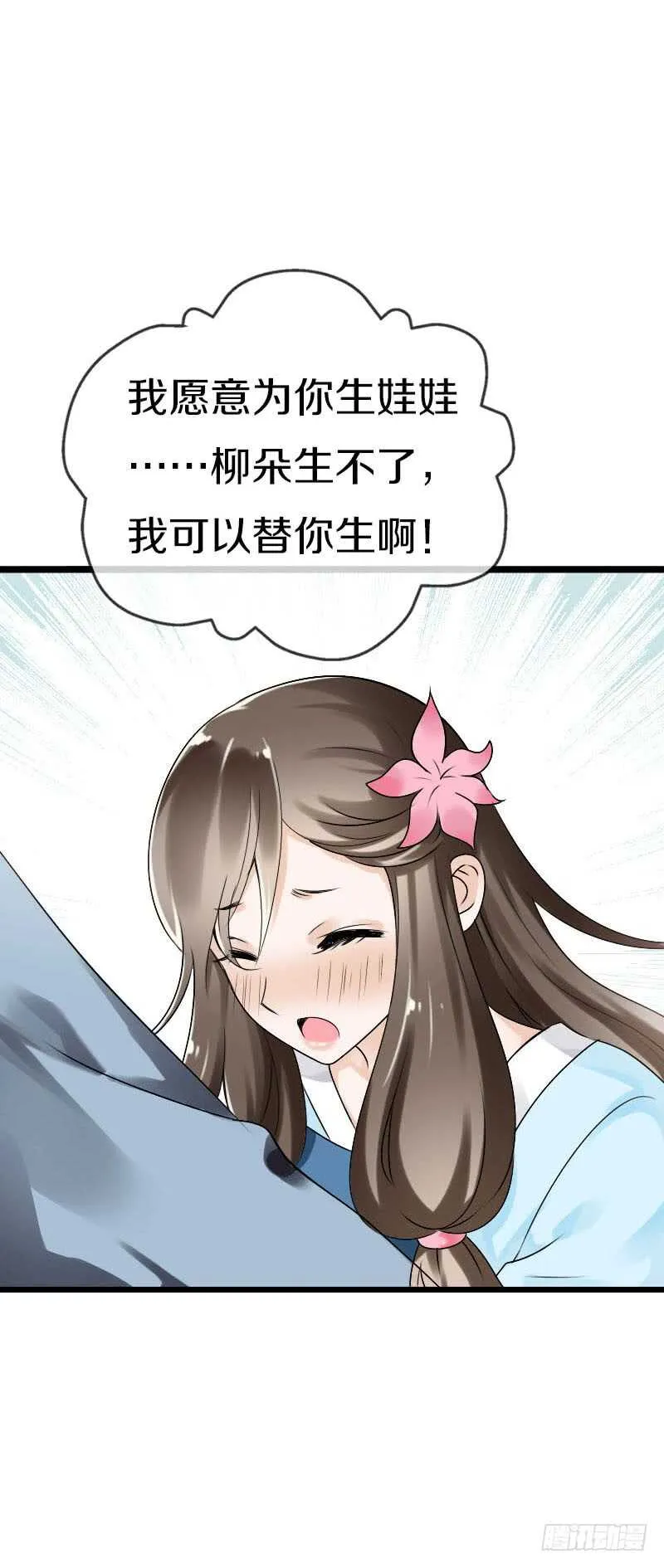 第五十九话 打脸要成双！ 第3页