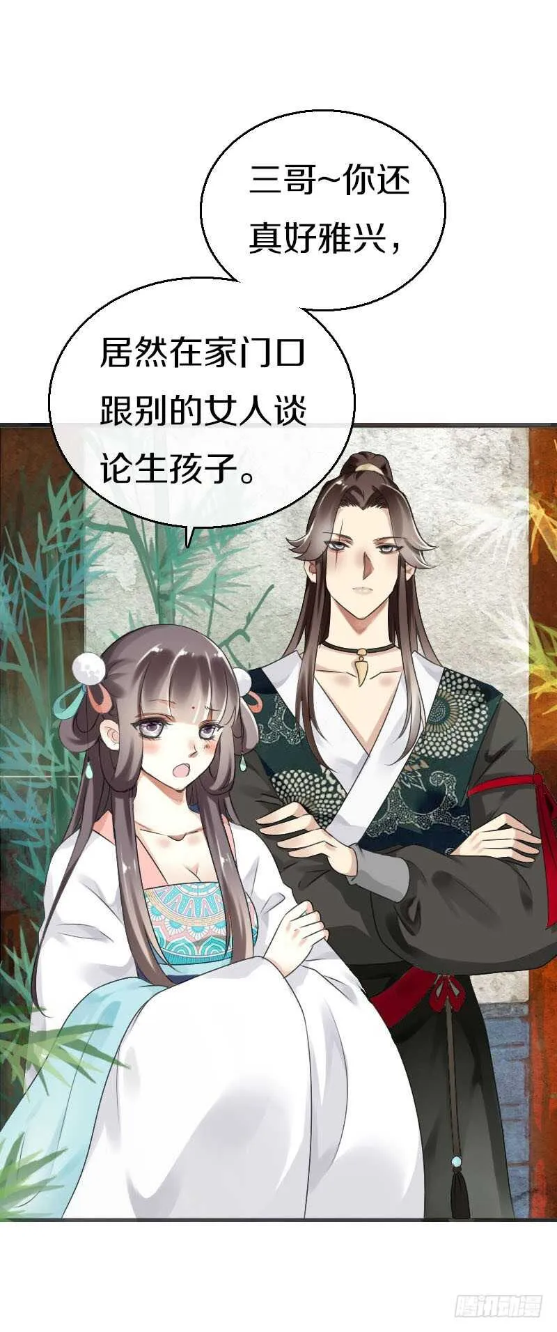 第五十九话 打脸要成双！ 第6页