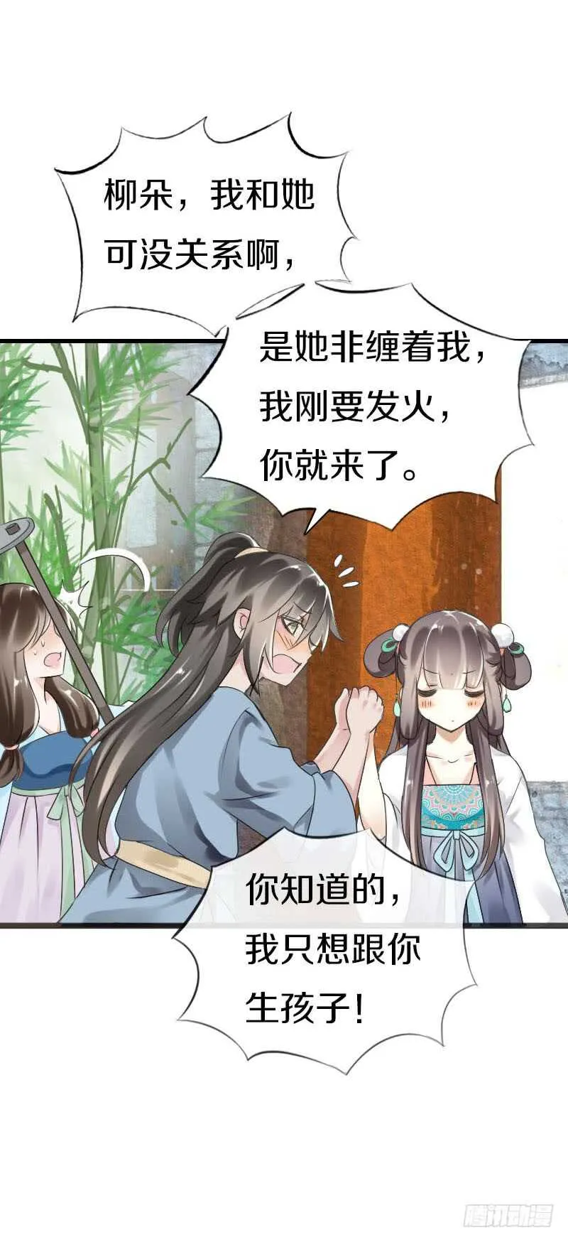 第五十九话 打脸要成双！ 第7页