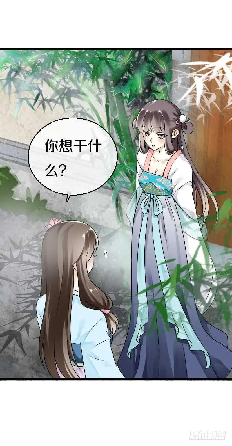 第五十九话 打脸要成双！ 第9页