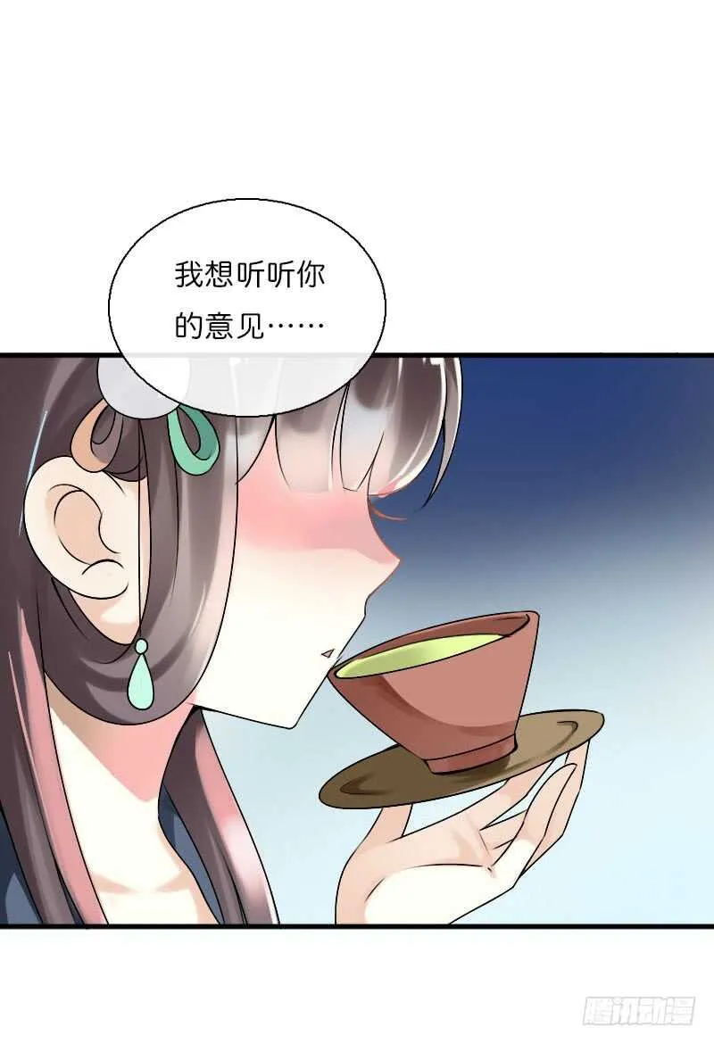 第六十话 四哥发病了？！ 第5页