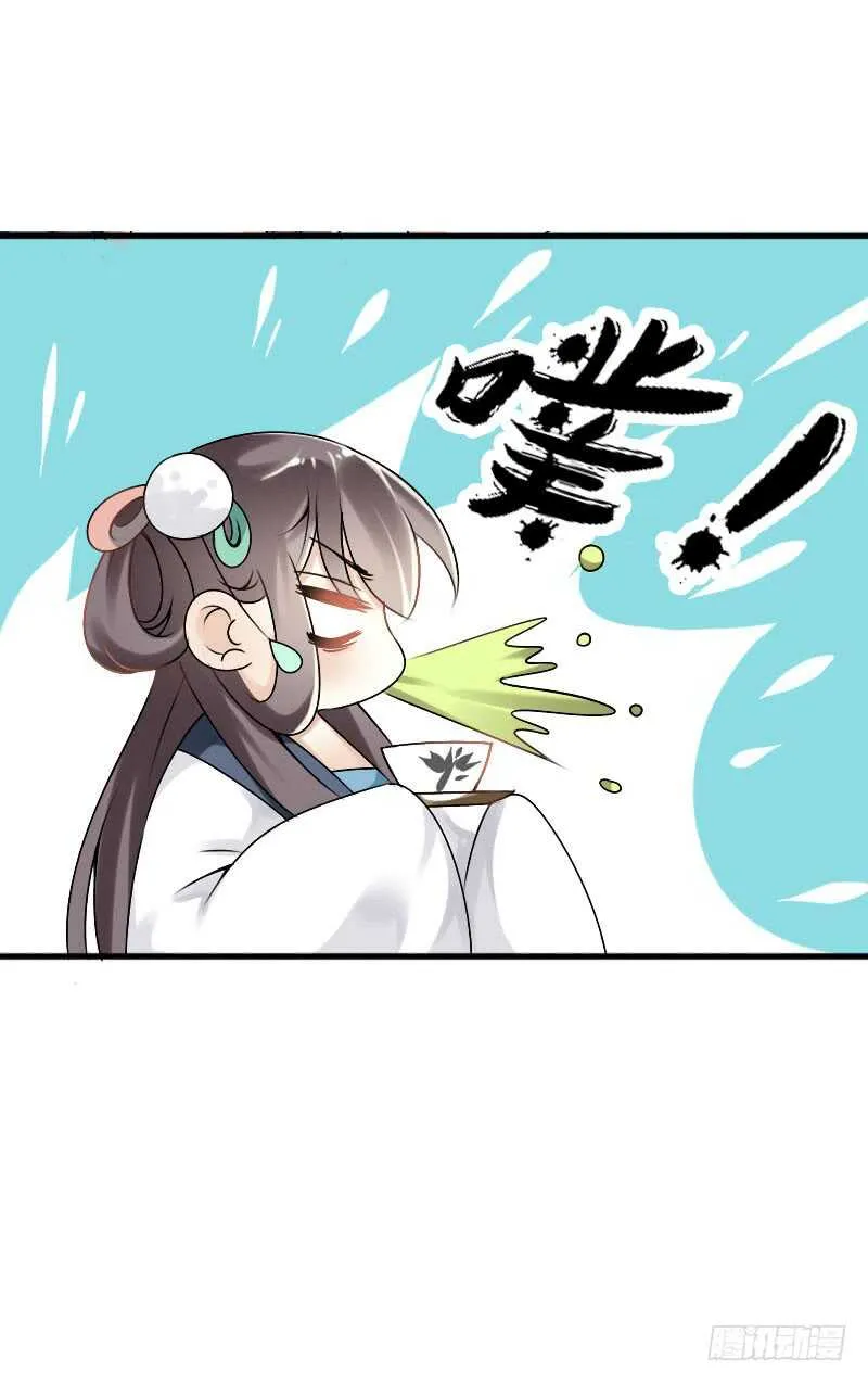 第六十话 四哥发病了？！ 第6页