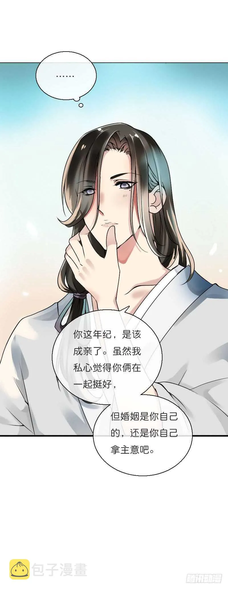 第六十话 四哥发病了？！ 第8页
