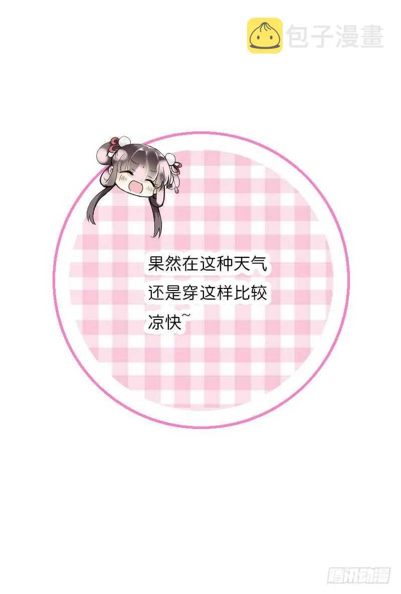 第六十话 四哥发病了？！ 第15页