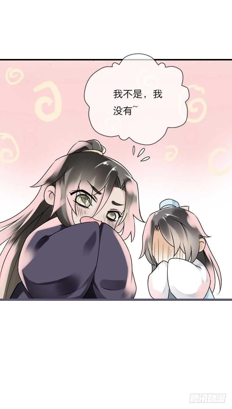 第六十话 四哥发病了？！ 第18页