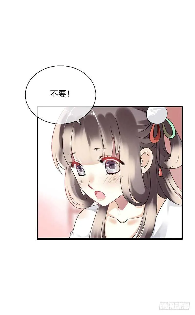第六十话 四哥发病了？！ 第20页