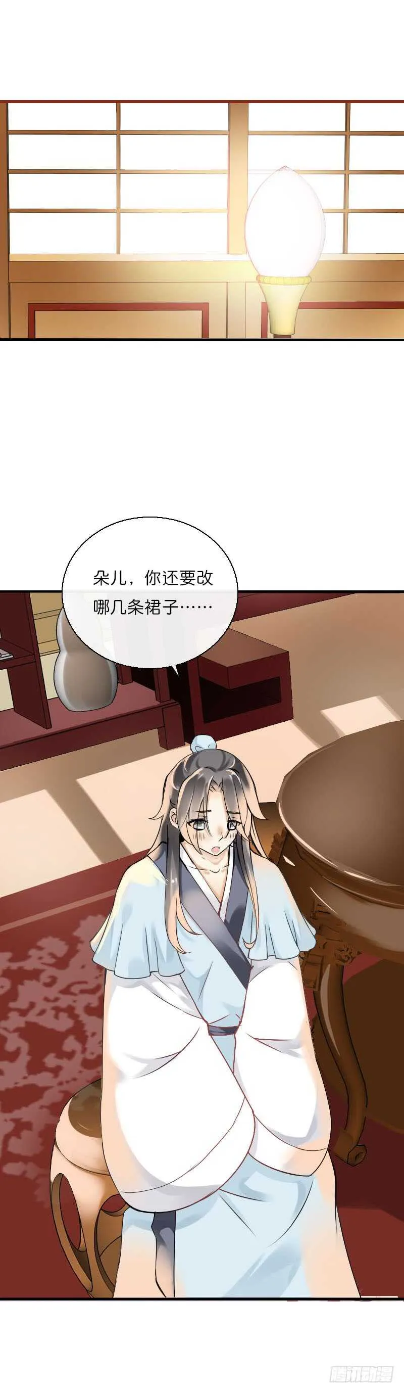 第六十话 四哥发病了？！ 第23页