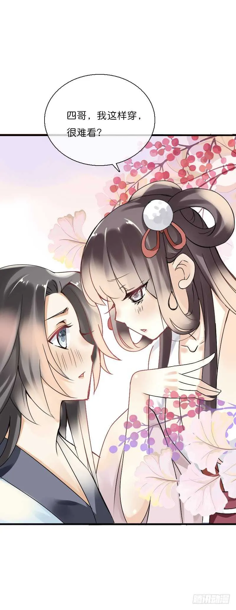 第六十话 四哥发病了？！ 第24页