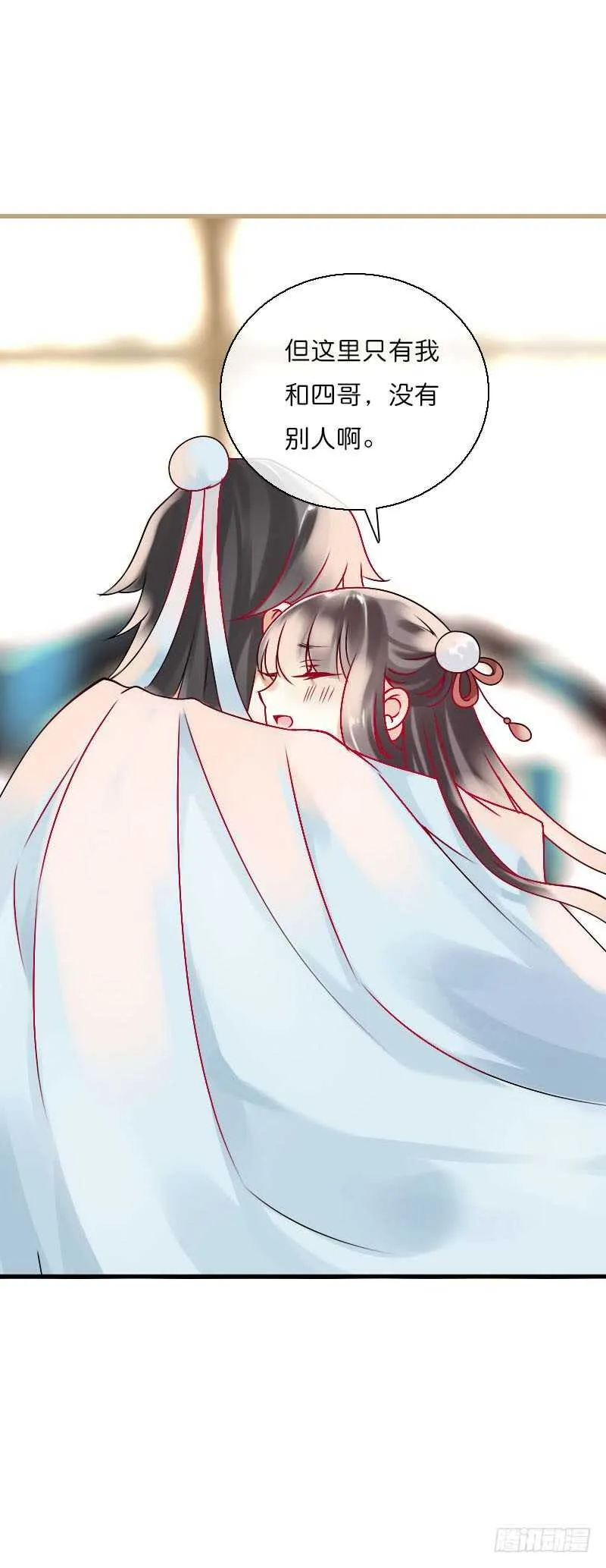 第六十话 四哥发病了？！ 第28页