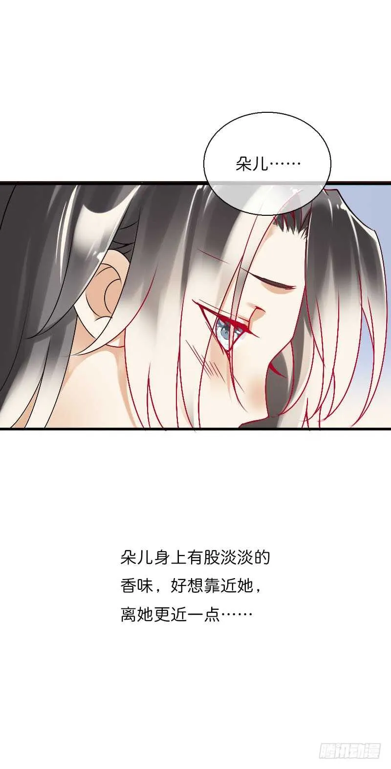 第六十话 四哥发病了？！ 第29页