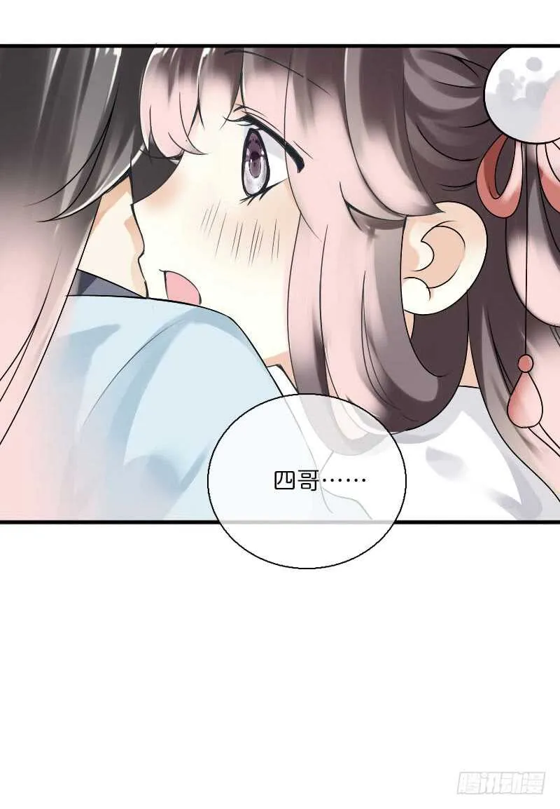第六十话 四哥发病了？！ 第35页