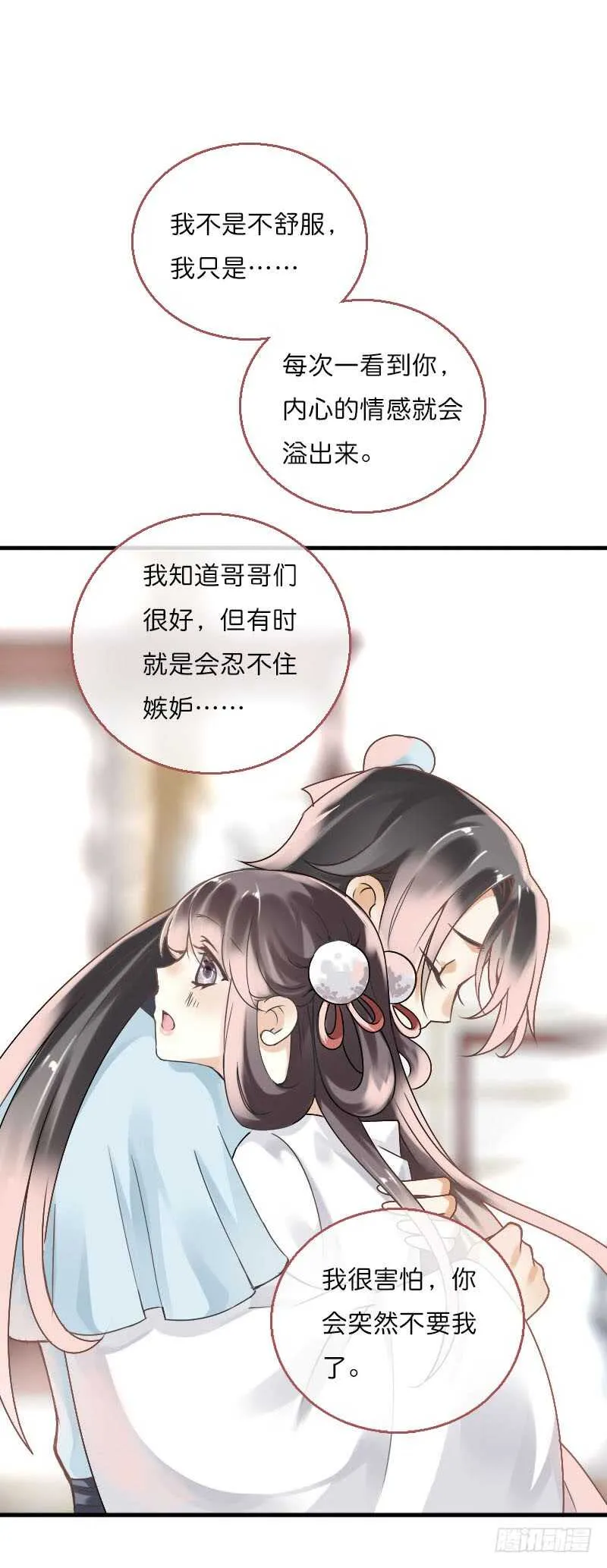 第六十话 四哥发病了？！ 第36页