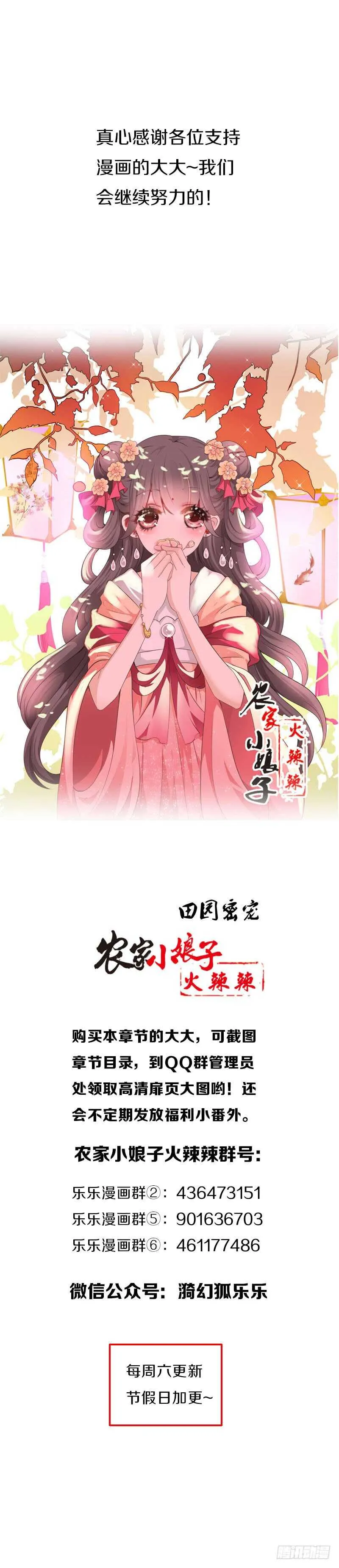 第六十话 四哥发病了？！ 第40页