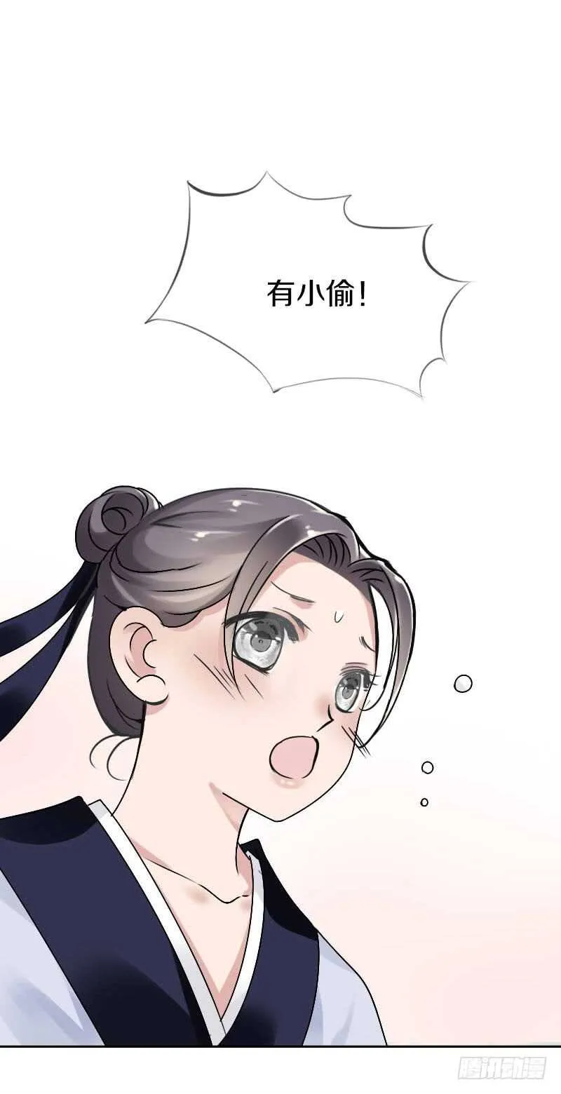 第六十一话 柳朵被绑架 第10页