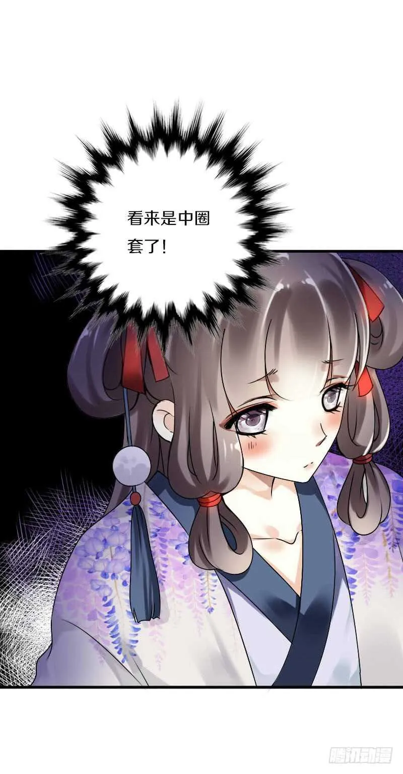 第六十一话 柳朵被绑架 第19页