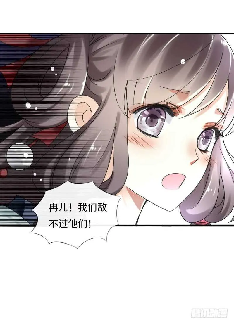 第六十一话 柳朵被绑架 第24页
