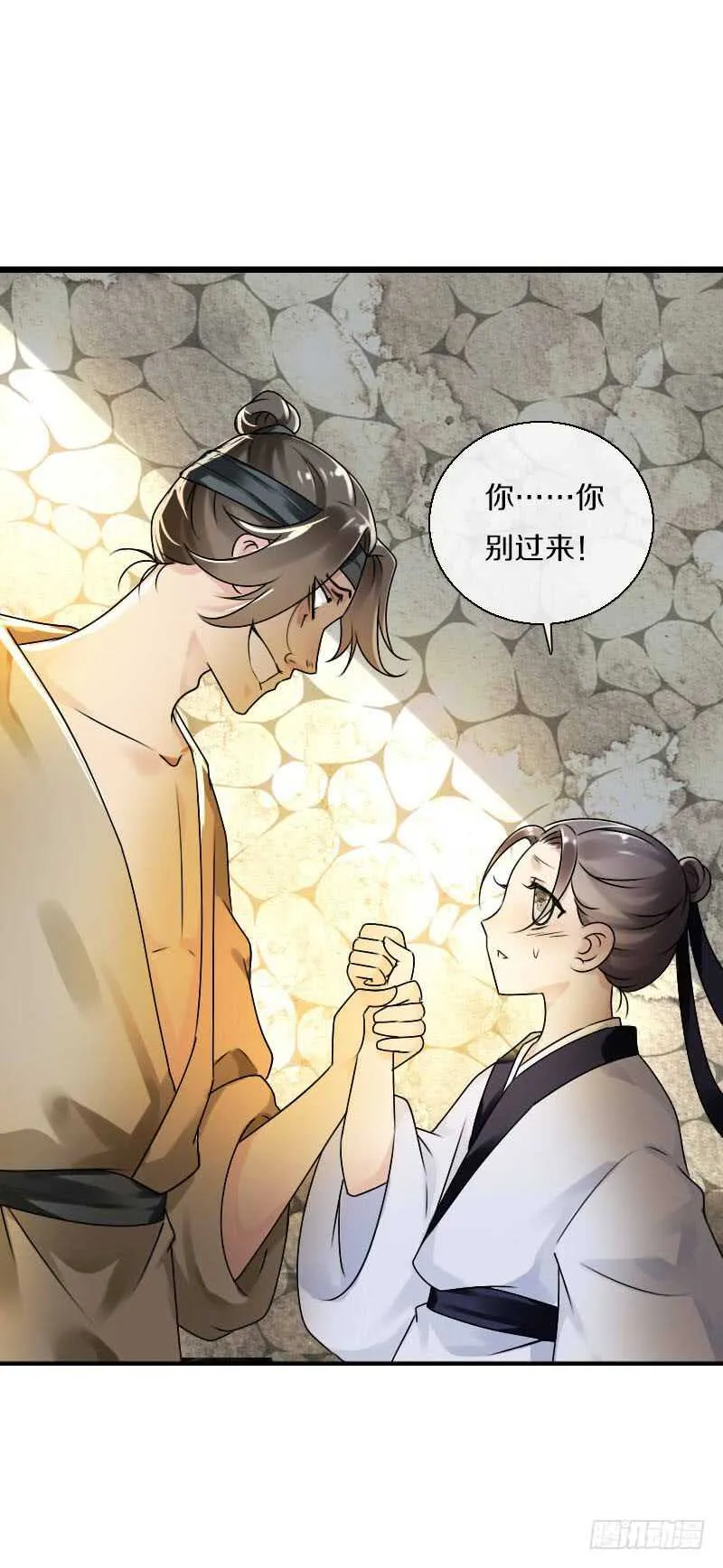 第六十一话 柳朵被绑架 第34页