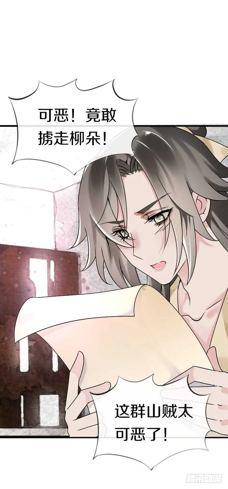 第六十二话 二哥美如画 第2页