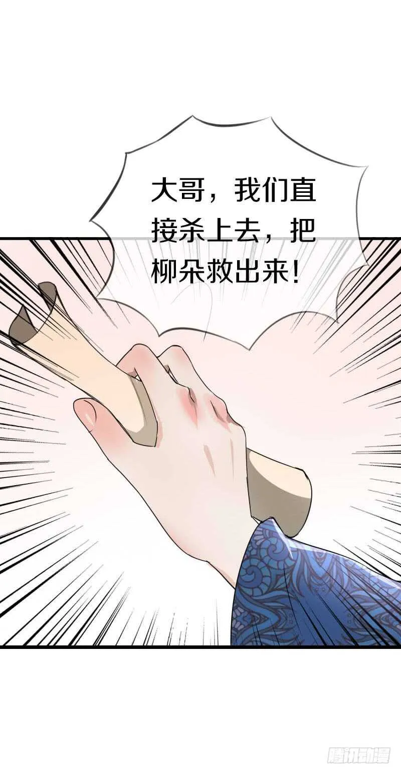 第六十二话 二哥美如画 第3页