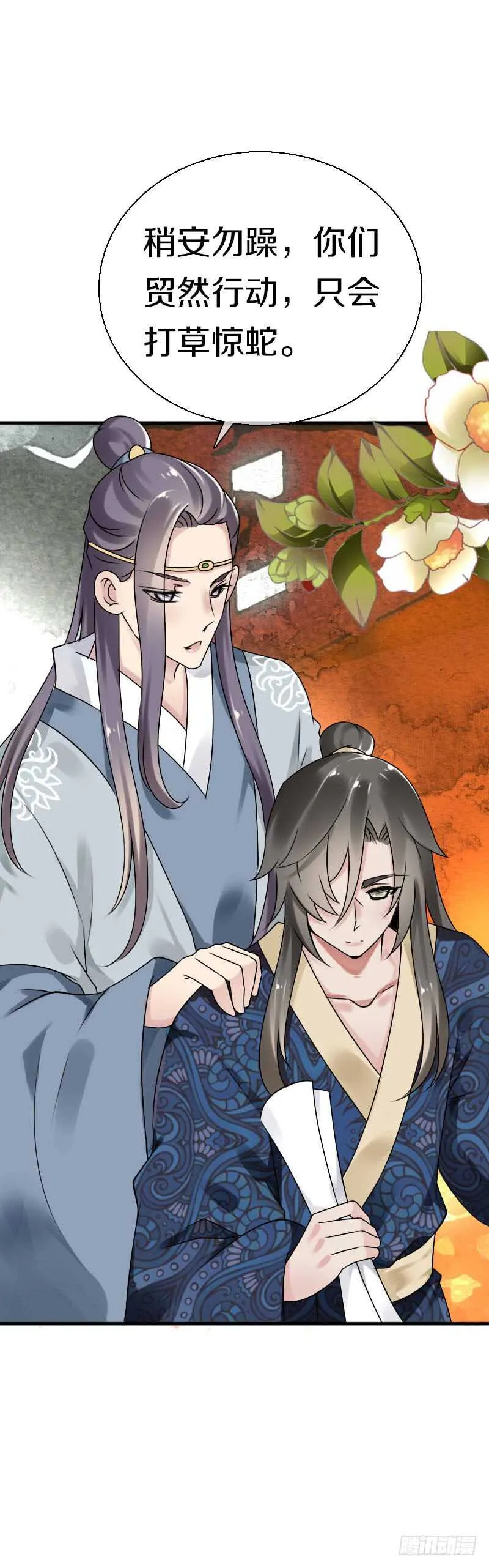 第六十二话 二哥美如画 第4页