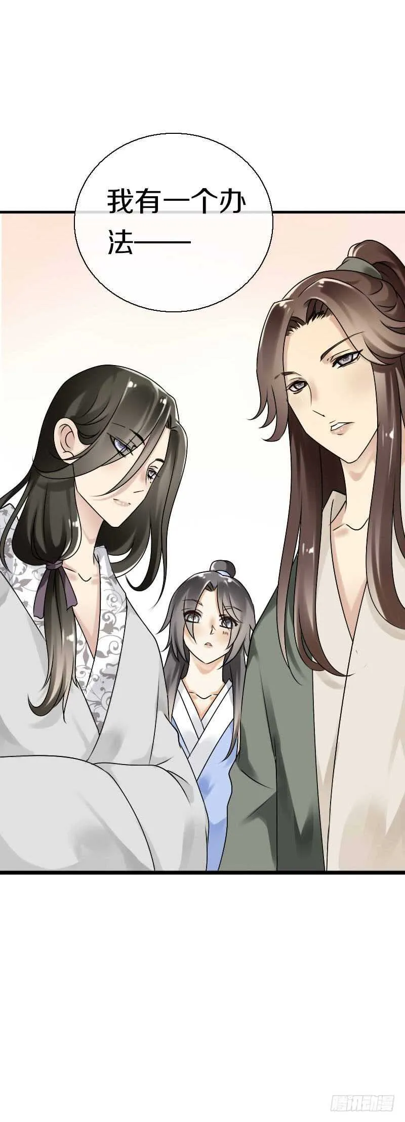 第六十二话 二哥美如画 第5页