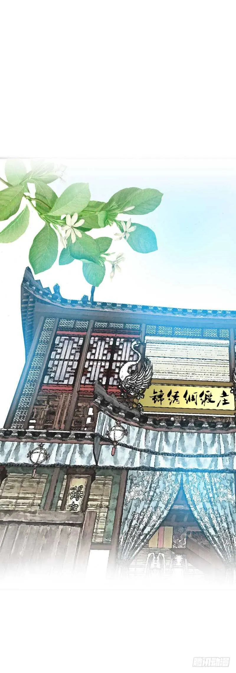 第六十二话 二哥美如画 第6页