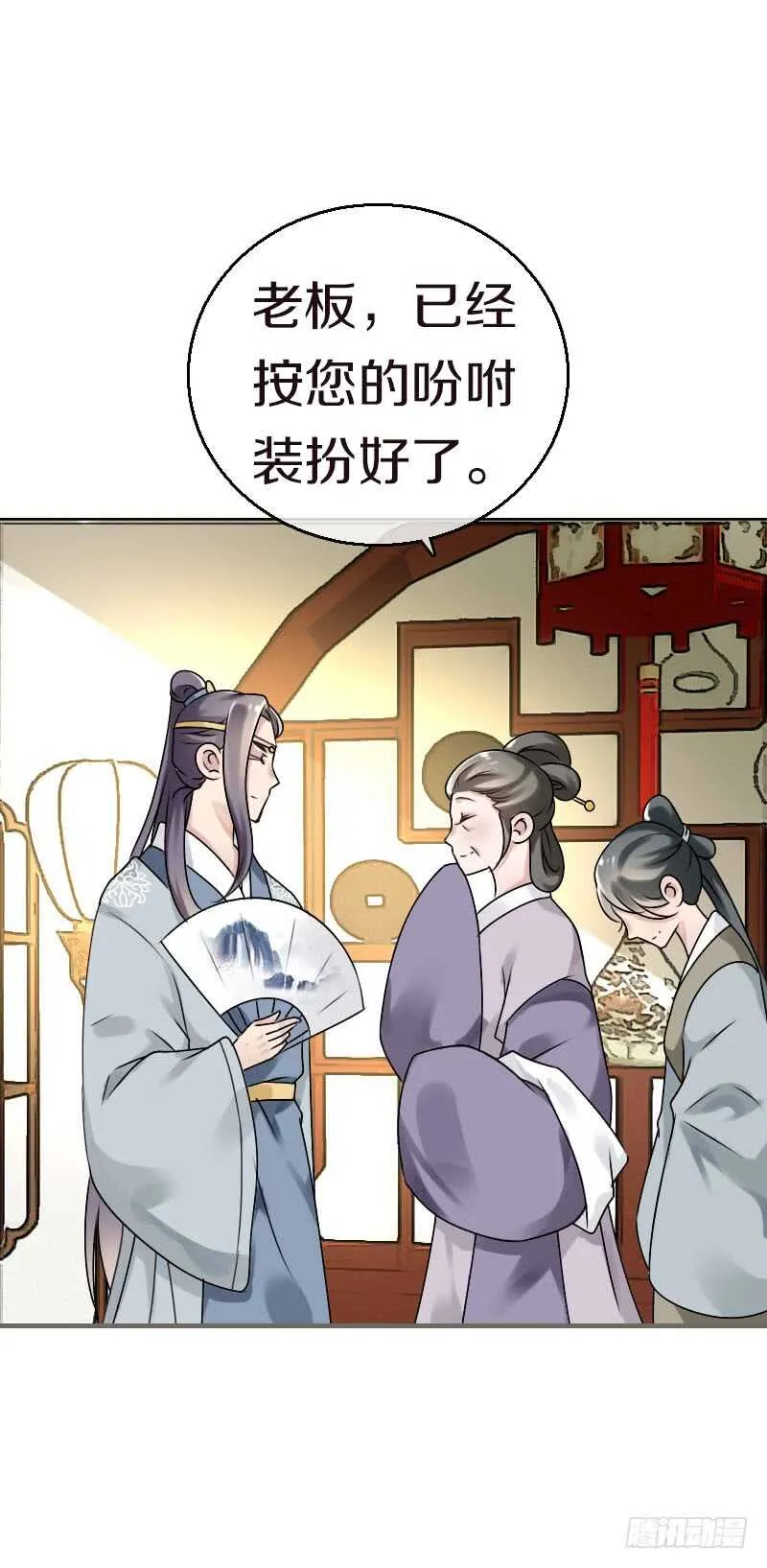 第六十二话 二哥美如画 第7页