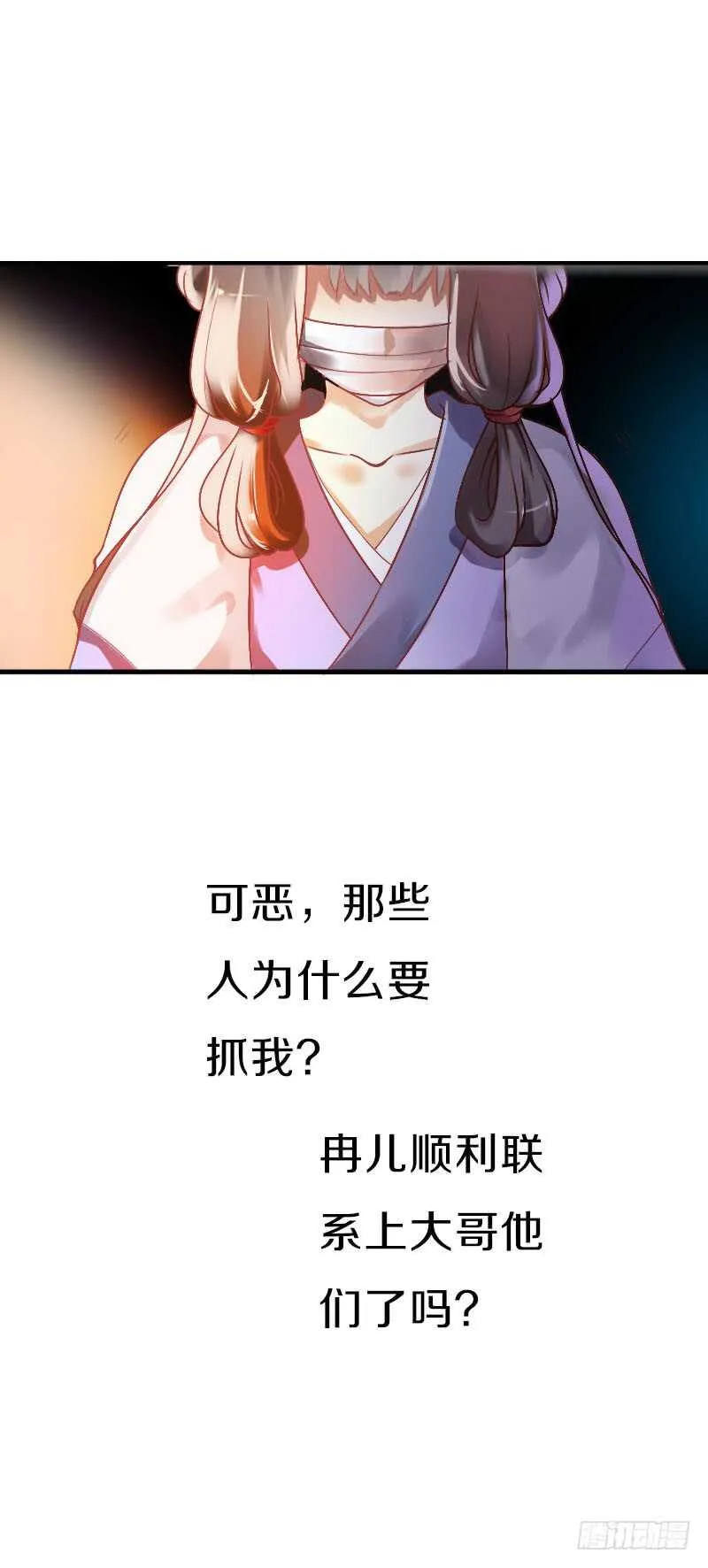 第六十二话 二哥美如画 第14页