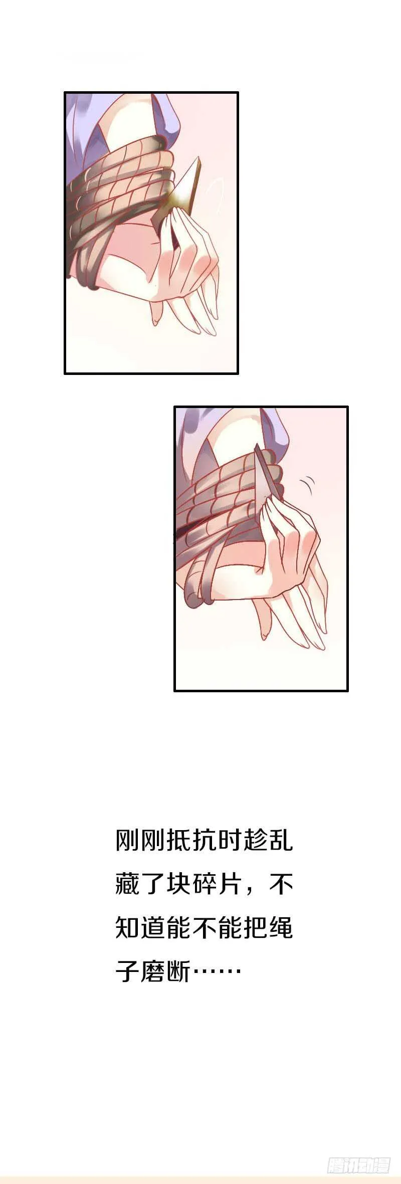 第六十二话 二哥美如画 第15页