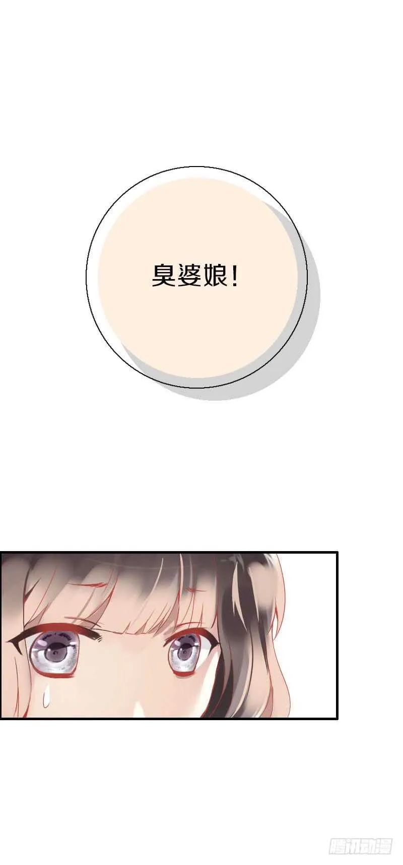 第六十二话 二哥美如画 第16页