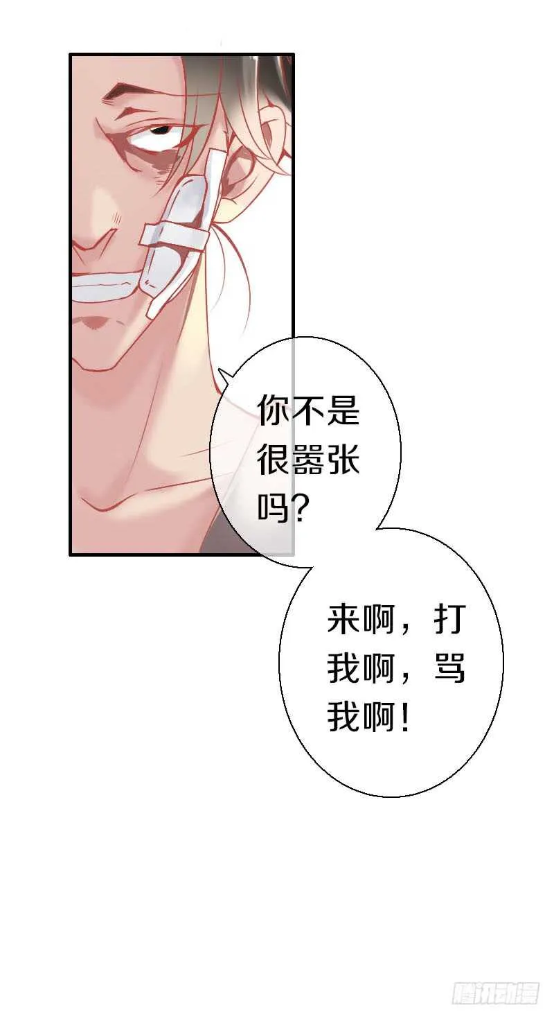 第六十二话 二哥美如画 第19页