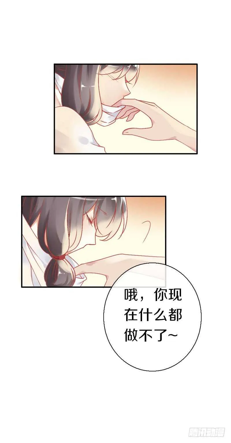 第六十二话 二哥美如画 第20页