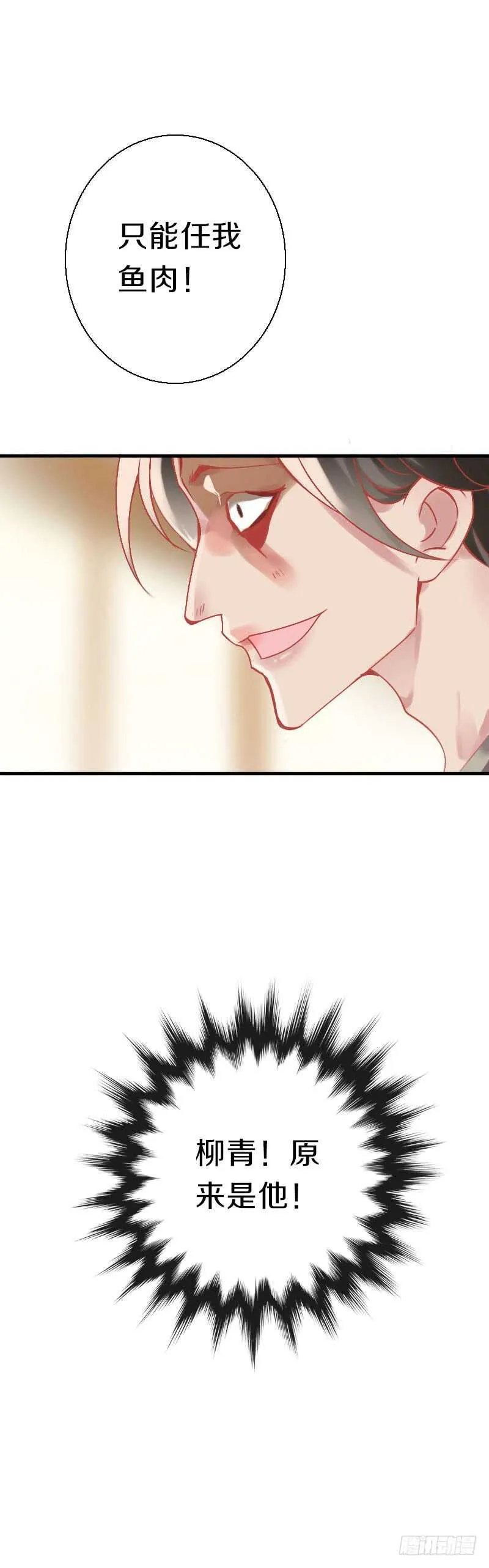 第六十二话 二哥美如画 第21页