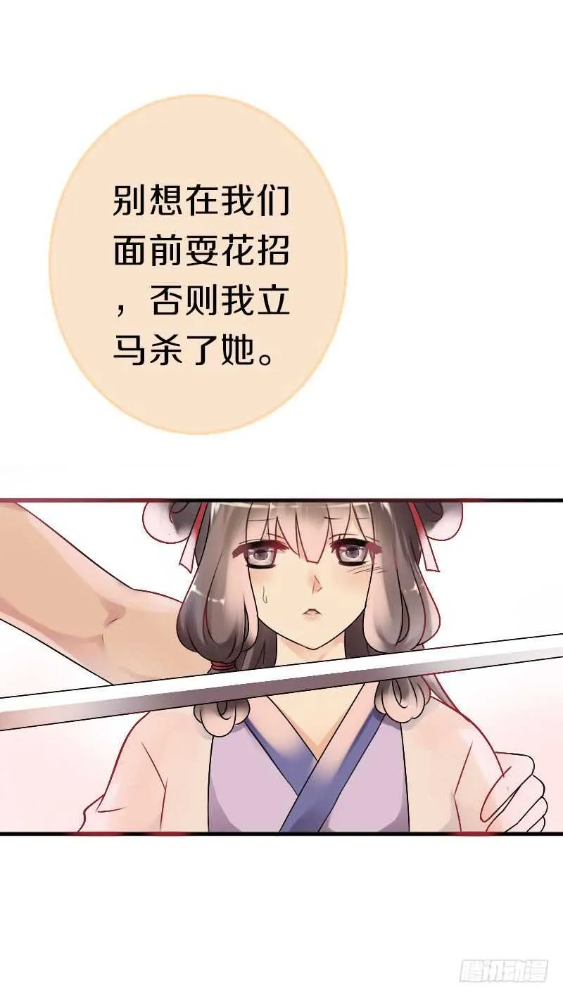 第六十三话 以我命换你 第2页