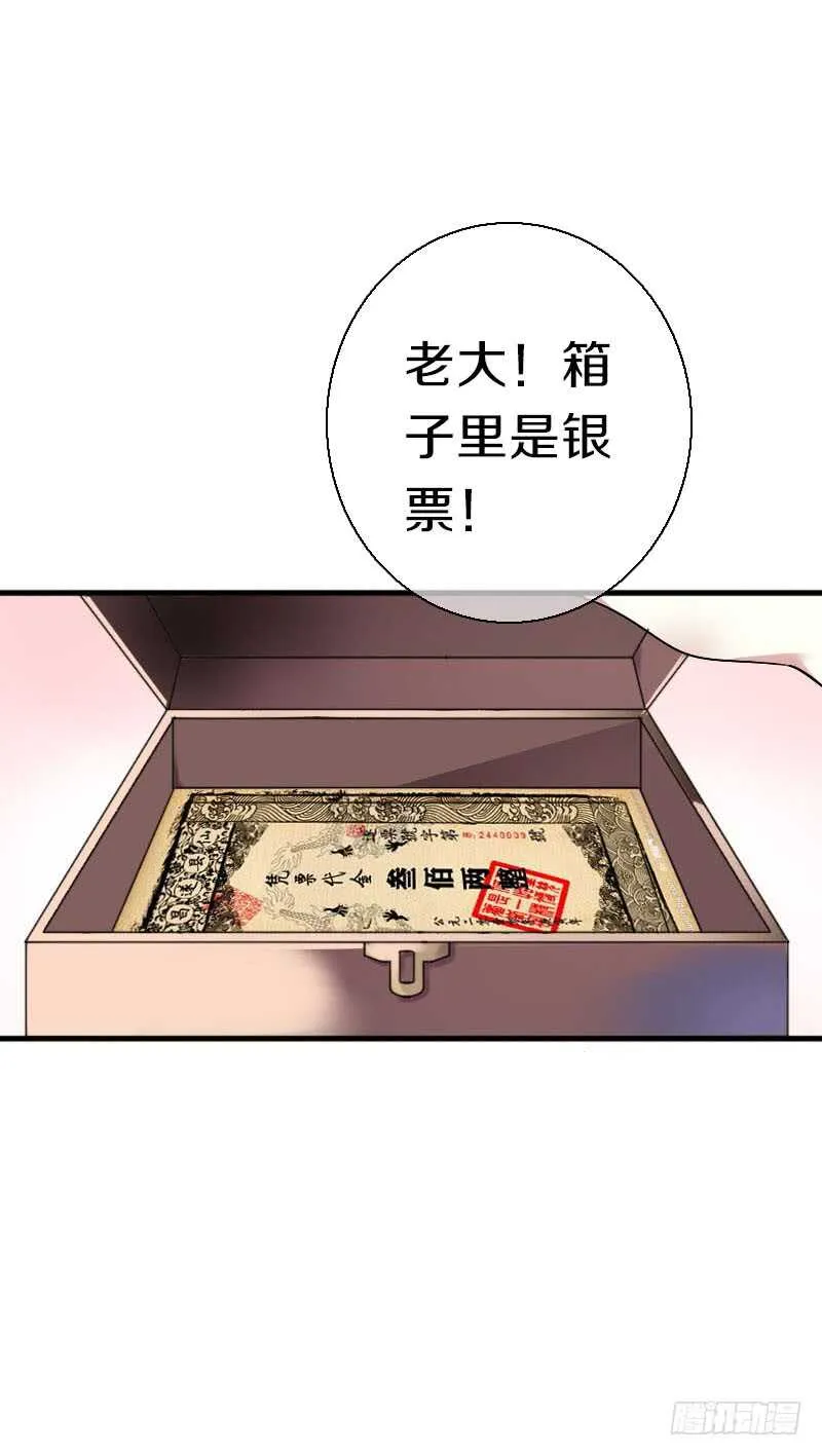 第六十三话 以我命换你 第4页